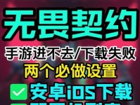 无畏契约电脑设置教程（掌握无畏契约电脑的配置和设置，发挥最大潜力）