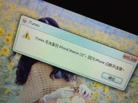苹果手机备份电脑密码错误的解决方法（应对苹果手机备份电脑密码错误，避免数据丢失的技巧）