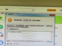 电脑显示位置错误的原因及解决方法（探究电脑显示器位置错误的常见原因及解决方案）