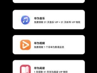 如何将平板电脑更换为鸿蒙系统（简明教程带你一步步操作，实现系统升级）