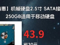 如何为电脑安装SATA硬盘（简单易懂的SATA硬盘安装教程）