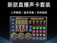 电脑录音配音教程详解（掌握技巧，轻松录制专业配音作品）