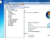 系统win7重装win7系统教程（详细步骤教你如何重新安装win7系统）