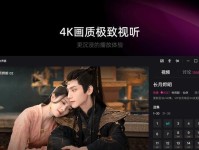 探究优酷电脑版网络错误的原因及解决方法（优酷电脑版网络错误频发，你需要知道的解决方案）
