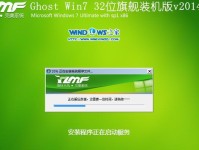 老机子如何装Win7？详细教程分享！（快速简单的操作，让老机子焕发新生。）