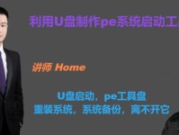 使用U盘安装XP系统教程（快速简便地安装WindowsXP系统的方法）