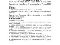 使用U盘安装Win10系统教程（简明易懂的Win10系统安装指南）