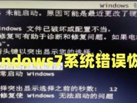电脑系统自动操作错误的危害与解决方案（探索电脑系统自动操作错误的成因与应对措施）