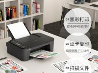 小型家用打印机使用指南（便捷高效，让打印变得简单易行）