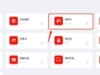 自制刮刮卡，体验DIY乐趣（以电脑为工具，打造个性化刮刮卡）