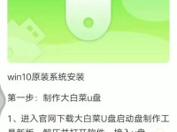 用大白菜装机启动U盘装系统的完整教程