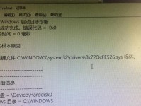 如何查找电脑主机错误日志（简单步骤教你轻松找到电脑主机错误日志）