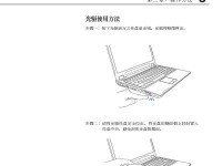 台式电脑使用教程步骤详解（让您轻松掌握台式电脑使用的关键步骤）