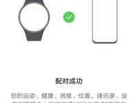 华为电脑与手机配对教程（一步步教你如何连接华为电脑和手机，实现无缝配对）
