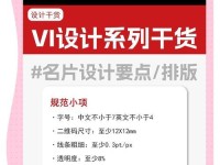 电脑制作工作名片教程（简单易学的电脑制作工作名片方法与技巧）