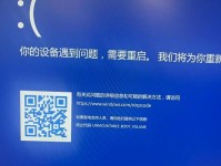 解析电脑蓝屏错误代码及解决方法（电脑蓝屏错误代码的原因和应对措施）