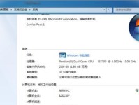 联想服务器Win7系统安装教程（详细指导如何在联想服务器上安装Windows7操作系统）