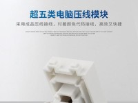 拆卸电脑插座板的简易教程（轻松学会电脑插座板的拆解与安装）