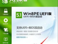 大白菜U盘增强版启动教程（教你如何使用大白菜U盘增强版快速启动电脑）