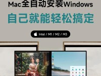 苹果电脑如何安装Windows10系统（详细教程及注意事项）