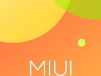 探索MIUI7.1.8.0稳定版的魅力与创新(深入解析MIUI7.1.8.0稳定版的功能与优势)