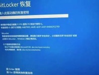 硬盘解锁错误的原因与解决方法（探究硬盘解锁错误的根源，为您提供有效的解决方案）