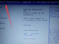 通过硬盘设置启动U盘装系统（使用硬盘作为启动介质的U盘系统安装方法）