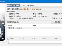 电脑分区教程大白菜，轻松掌握分区技巧（全面解析电脑硬盘分区技术，带你玩转电脑存储）