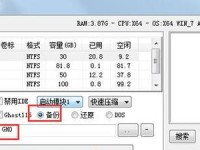 Win7磁盘分区教程（详细步骤带您了解Win7磁盘分区技巧）