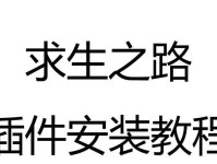 求生之路电脑操作教程（学会掌握关键操作，享受高水平游戏体验）