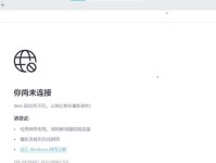 电脑重启后DNS错误的解决方法（DNS错误导致无法上网？这里有解决办法！）