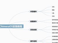 新主机系统安装教程（详细步骤指导，让你成为电脑组装大师！）