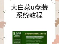 如何使用系统U盘固态硬盘进行系统安装（简单步骤教你快速安装系统）