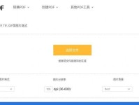 电脑文件转PDF显示错误的解决方法（排查和解决常见的电脑文件转PDF显示错误问题）