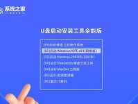 Win10重装系统教程（详细步骤教你如何利用U盘重新安装Win10系统）