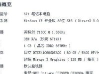 宏基Win7重装系统教程（简单易行的Win7重装指南）