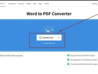 将Word转为PDF的简便方法（利用在线工具快速转换Word文档为PDF格式）