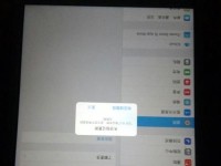 苹果电脑显示发生未知错误，如何解决？