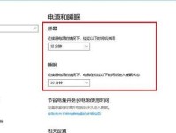 解除台式电脑黑屏休眠教程（解决台式电脑进入休眠后无法唤醒的问题）