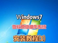 Win8电脑U盘重装Win7系统教程（详细步骤教你使用U盘将Win8电脑重装为Win7系统）