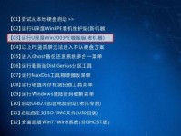 从U盘启动系统安装教程（详细教你如何使用U盘进行系统安装）