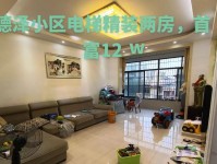以安个家房产中介的专业服务与优势（让购房变得更轻松，以安个家房产中介是您的首选）