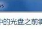 电脑显示内存配置错误的原因与解决方法（探究电脑内存配置错误的常见原因及其解决办法）