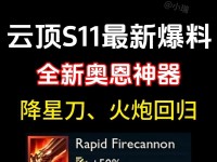 云顶之弈EZ装备全解析（打造无敌ADC，让EZ成为战场统治者）