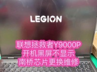 探究联想电脑密码错误的原因及解决方法（密码错误问题的）