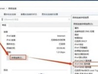 电脑连网显示错误620解决方法（排除错误620，恢复正常上网连接）