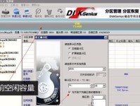 如何使用固态硬盘作为系统盘，无需使用U盘安装系统（简单教程，让您快速实现系统盘的固态化）