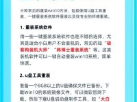 小白也能轻松一键重做U盘（简单易懂，让你的U盘焕然一新！）