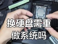 硬盘启动装系统教程（一步步教你如何通过硬盘启动安装操作系统）