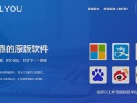 利用微pe优盘轻松解决电脑故障（微pe优盘使用教程）